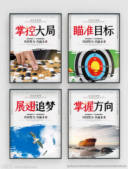 融合時尚大氣中國風的企業文化掛畫——提升票務代理服務的品牌內涵